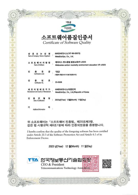 GS인증 1등급 · 탄소중립 원본