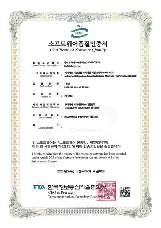 GS인증 1등급 · 화재예방 원본