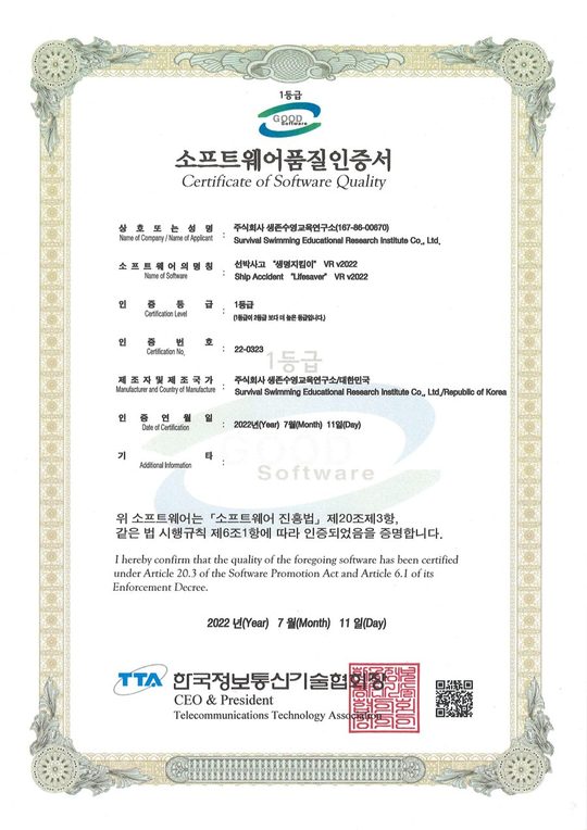 GS인증 1등급 · 선박사고 원본