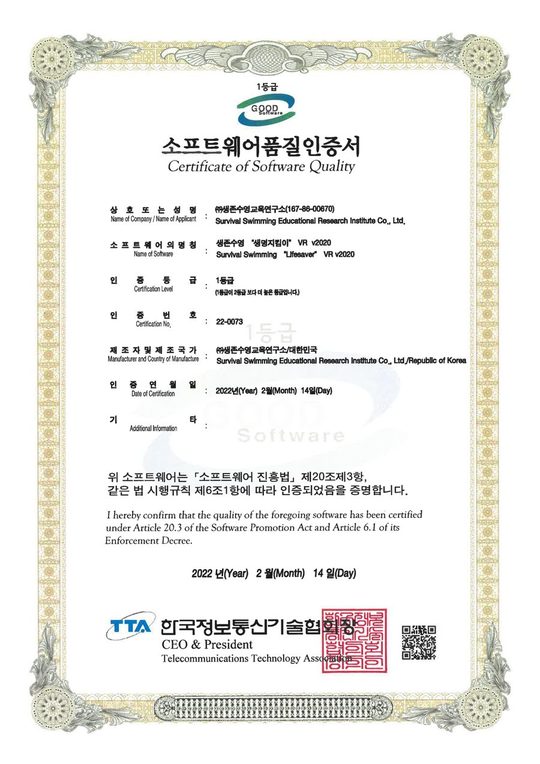 GS인증 1등급 · 생존수영 원본