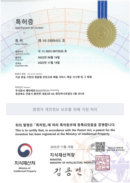 가상현실 기반 맞춤형 안전교육 체험 서비스 원본
