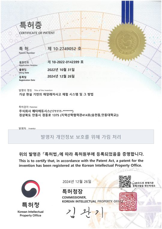 가상현실 기반 해양레저사고 체험 원본