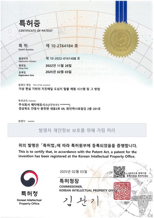 가상현실 기반 지진해일 도심지 탈출 체험 원본