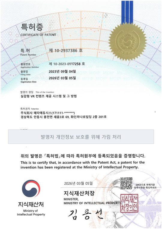 실감형 VR 콘텐츠 제공 시스템 및 그 방법 원본